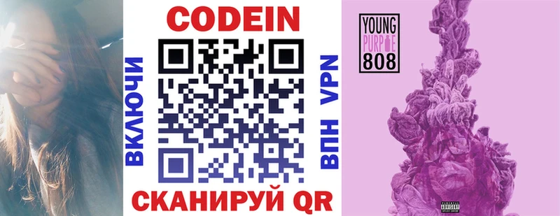 hydra онион  Нюрба  Кодеин Purple Drank 