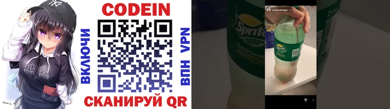 Кодеиновый сироп Lean Purple Drank Нюрба