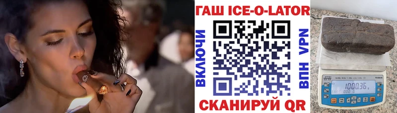 ГАШИШ Изолятор  где купить   Нюрба 