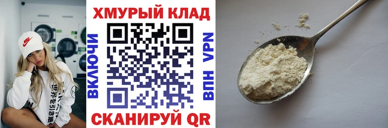 Героин хмурый  Нюрба 
