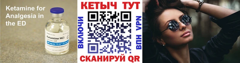 Кетамин VHQ  наркошоп  Нюрба 